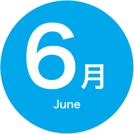 6月