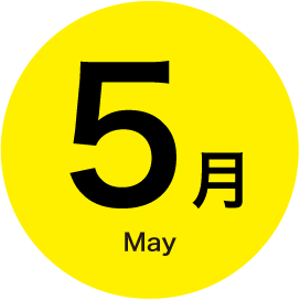 5月